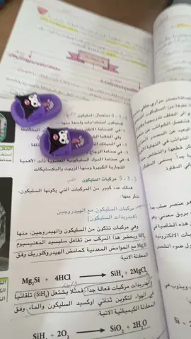 حموووووت 🤣🤣🤣🤣🤣 ماكدر بعد الكيمياء جلطتني #الامتحانات_قربت  #مالي_خلق_احط_هاشتاقات 