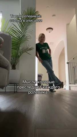 Окак #рекомендации #рек #ролка #ролевая #ролевики 