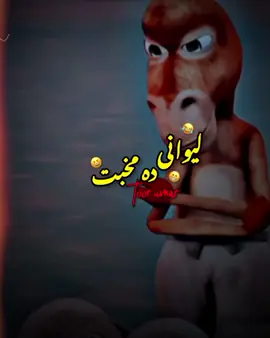 Go Viral😆 #pashtojukes #support_me #funnyvideo #donkey #pashtocartoon 