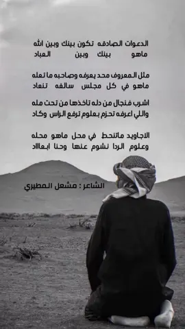 الاجاويد ماتنحط في محل ماهو محله وعلوم الردا نشوم عنها وحنا   ابعاااد          #مكتوبي✍🏻 #مالي_خلق_احط_هاشتاقات #اللهم_لك_الحمد_ولك_الشكر 