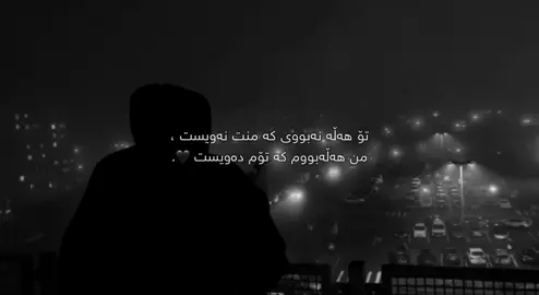 Part 46 | هەڵە بووم کە تۆم ویستتت ، فدد 🖤🖤؛#asma #cupcut #slemani #asma #actves? 