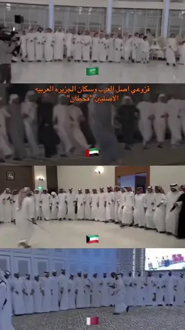 سكان الجزيره العربيه الاصليين قبل هجرةباقي العرب من العراق والشام😜🔥🔥🇸🇦    #السعوديه  #الخليج #نجد  #قحطان #الجنوب                