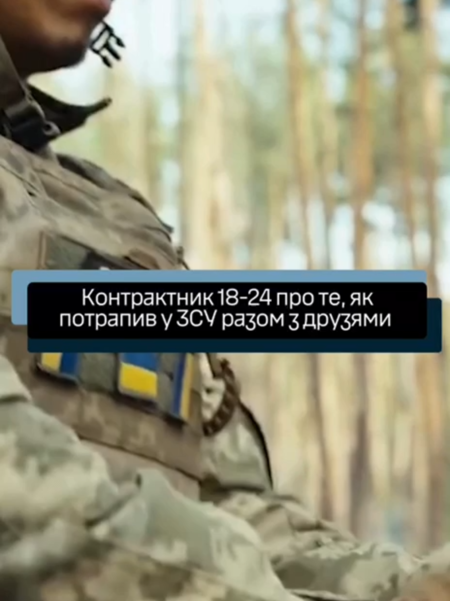 Контракт 