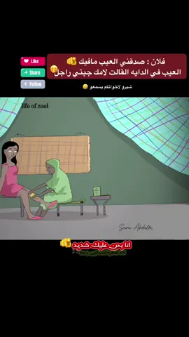 صفقه حقيقيه 17 @جوجو الجنوبيه #مغارز_شديدة #كرتون #لايك_متابعه_اكسبلور #صفقه #capcut 