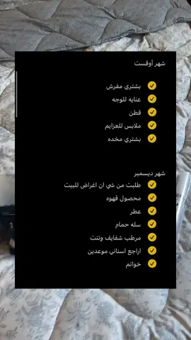 حالياً قاعده ارفع ميزانية الاشياء الملموسة لشهر اكتوبر + رفعت مدخرات والباقي يكون للترفية 🤍 كيف كانت صرفياتكم شهر ديسمبر؟ شريتوا اشياء ملموسه او كلها راحت مطاعم ؟ #اكسبلورexplore #الرياض #ادخار #فلوس #الخرج 