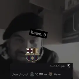 جيناكم خوات الكحه 😂🩴🔥.  #football #barcelona #championsleague #اسياد_اسيا🇮🇶 