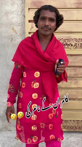 🤣🤣#funnyvideos #foryoupage #100kviews #kabiwala_lovers #unfrezzmyaccount🙏 @TiktokPakistanOfficial @TikTok 