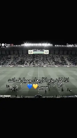 النصر سيلعب اليوم #alnassr #النصر #تيم_ملوك_العالم #رونالدو #جواو_فيلكس 