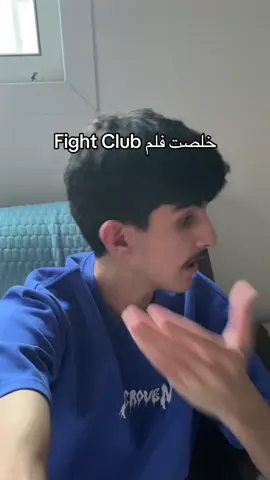 والله قاعد اتابع:#اكسبلور #fyp #foryoupage #فايت_كلوب #foryou 