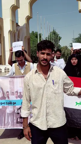 من أمام بوابة جامعة الكوفة الشباب الاحرار من طلبة الجامعة الوقفة الثانية على التوالي ….. مطالبين #الغاء_رسوم_تطبيق_hepiq 