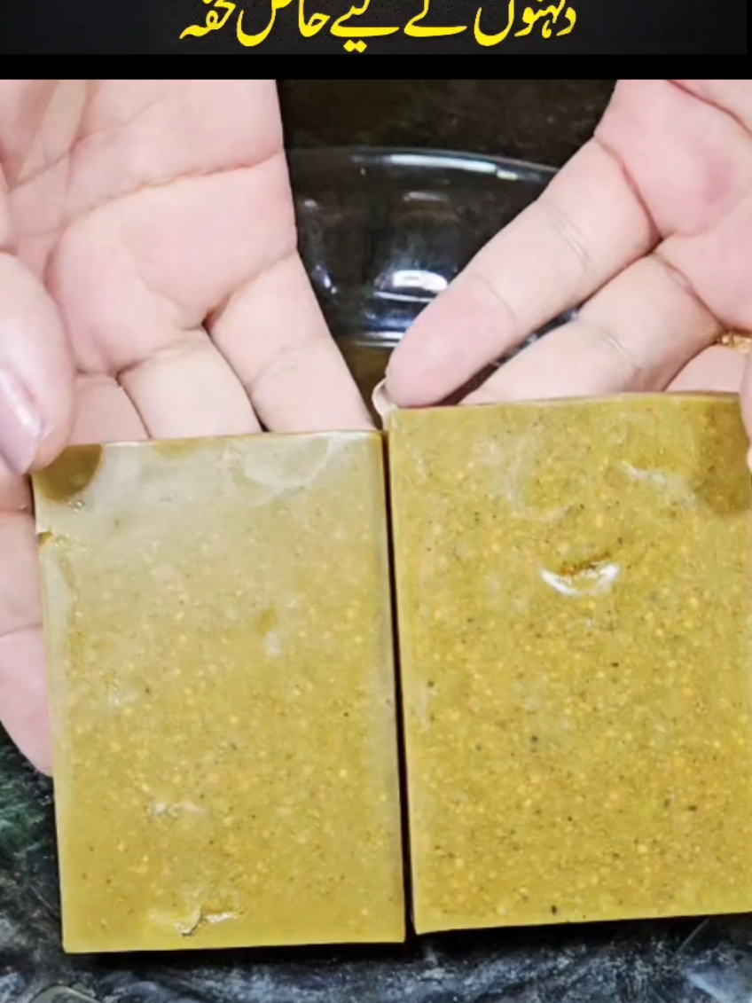 Skin whitening Homemade De-Tan Soap How to make herbal soap step-by-step  Key ingredients for skin whitening and spot clearing  Tips for storing and using your homemade soap Benefits of this Homemade Herbal Soap:  1  Brightens dull skin instantly  2  Reduces pigmentation and dark spots  3  Gives a smooth and glowing complexion  So, let’s get started with this easy, beginner-friendly recipe that’s sure to give you stunning results. Don’t forget to like, subscribe, and share for more DIY skincare tips!  #GlowingSkin #SkinWhitening #organicglow #foryoupage         #creatorsearchinsights 