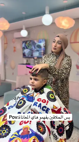 #اكسبور_erolpxe #حلاقين_التيك_توك_salon✂️ #حلاقين_التيك_توك_salon✂️ #tiktoklive #اول_صالون_حلاقة_للاطفال 