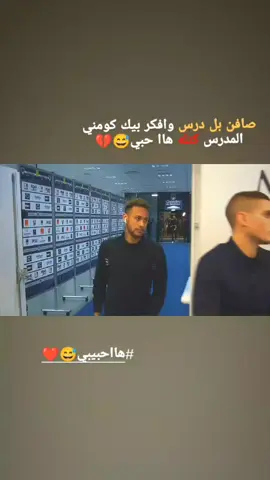 يله صعدوهه😅🔥 .  .  .  .  #عبارتكم_الفخمه📌📿 #اغاني_مسرعه💥  #تدخلات_المدافعين🔥🤯 #ها_وليدي_تريد_تعبر🚷🔥 #تصميم_فيديوهات🎶🎤🎬 