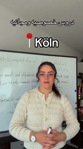 جمهوري العزيز!!! حاولوا ادزون هالڤيديو للناس اللي موجوده بكولن 🩵🩵 #köln #nachhilfelehrer #lernen #foryo 