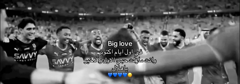 #alhilal #alhilaledit #fyp #football  @نادي الهلال السعودي | Al Hilal @TikTok 