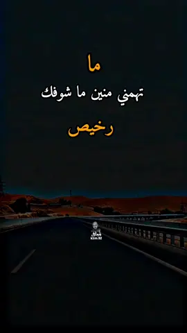 #شعراء_وذواقين_الشعر_الشعبي🎸 #شعر_شعبي_عراقي #عباراتكم_الفخمه📿📌 #مشاهير_تيك_توك_مشاهير_العرب 