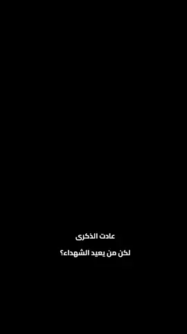 💔، #ابن_ثنوه #تشرين 