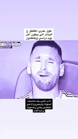 #explore #fybbbbbbbbbbbbbb #viral #messi 