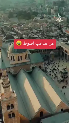 #من صاحب اصوط#الحسكه_الرقه_ديرالزور_القامشلي #الشعب_الصيني_ماله_حل😂😂 #العراق #صبرأ 