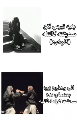 #fyp #دعم #صديقتي 