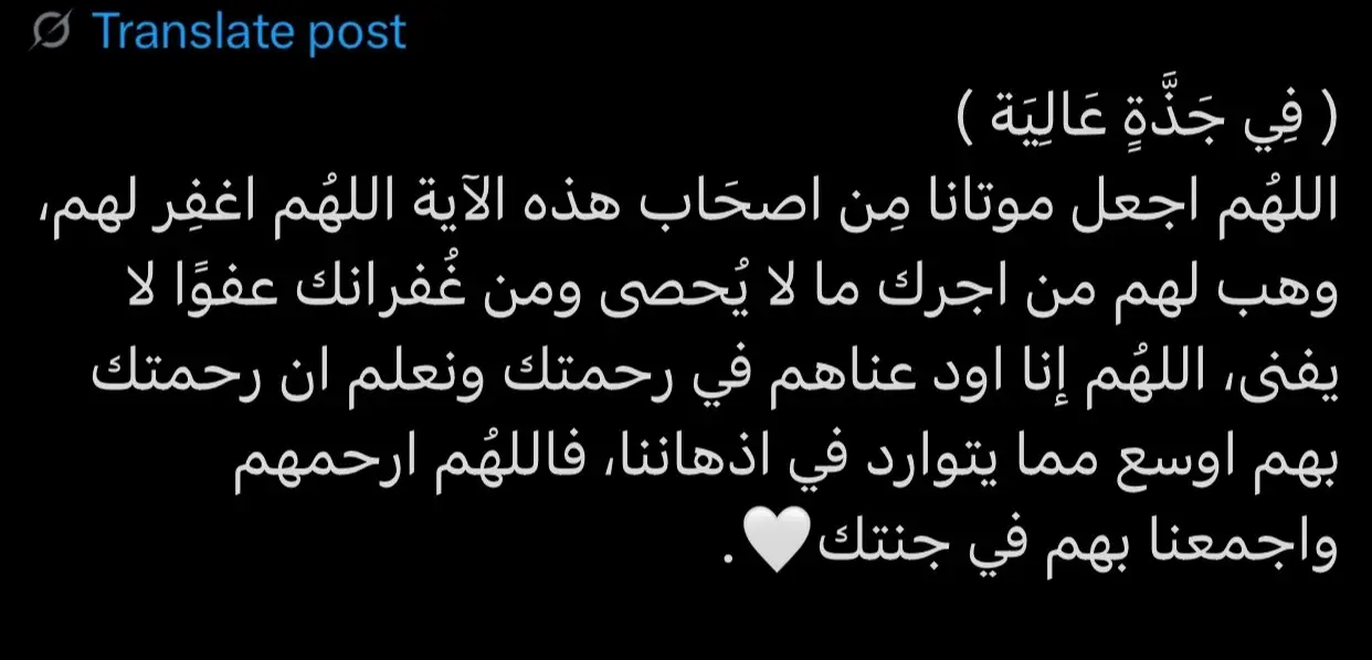 امين يارب العالمين 🤍🤲🏻.#CapCut #قرآن #اللهم_ارحم_فقيد_قلبي #الله_يرحمك_ويجعل_مثواك_الجنه_يارب #صدقه_جاريه 