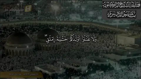 #ياسر_الدوسري #قرآن #سورة_الإسراء #تلاوة_خاشعة 
