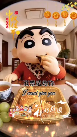 一年一中秋，一家一平安！中秋节快到了，月亮在慢慢变圆，事情也会慢慢变好！愿所有人，人顺心顺事事都顺，月圆人圆事事圆。祝大家中秋节快乐！ #文案 #我的文字里有你的故事 #情感 #上推荐 