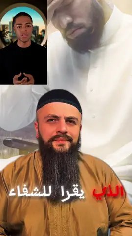 ‏دعاء للشفاء عند المرض ؟ ##دعاء##دعاء_الشفاء##prayer##pain##alaa_sayed_arabic  