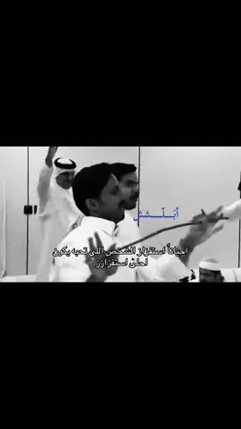#استفزاز #foryourpage #duet #سنابات_المشاهير #سناب 