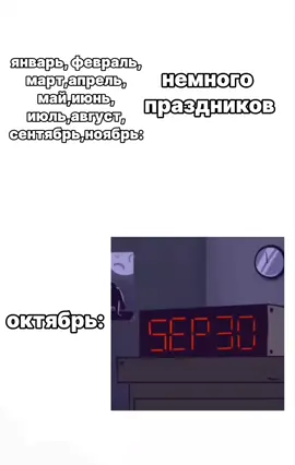 один праздник на весь месяц #fyp #жуткиймесяц #spokymonth #октябрь #хеллоуин 