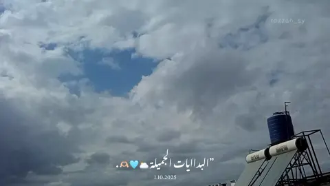 آأجواء المفضلة 🙂‍↕️🩵 #غيوم #تصويري #البدايات_دائما_أجمل  #لايك__explore___ #اعادة_النشر🔃 