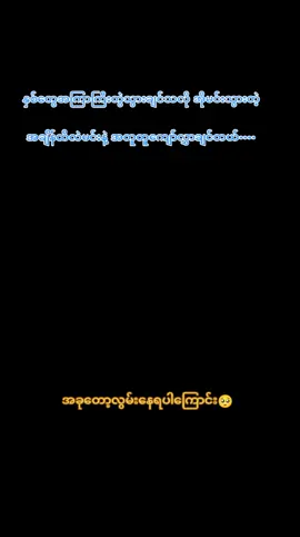 #ကိုအတွက်မရှိမဖြစ်လိုပါတယ်😘🌹🌹😚😘 #🤍🖤 #ニンさん❤💜 #ဂျပန်ရောက်မြန်မာမလေး😁🇯🇵 #ချစ်မ၀လေးဖစ်ချင်လို့😝💙 