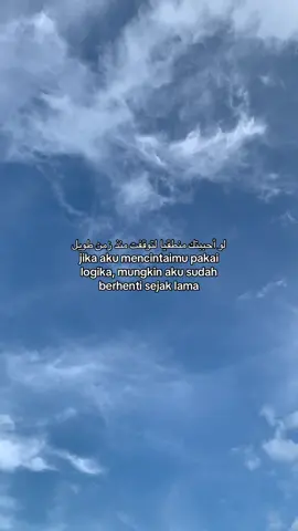 #katakata #syaircinta #fyp #arabicsong #Kmllawr_ 