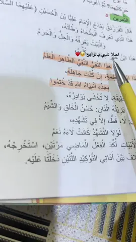 #رابع_علمي #قصيده #اعفاء_عام #شعب_الصيني_ماله_حل😂😂 #مالي_خلق_احط_هاشتاقات 
