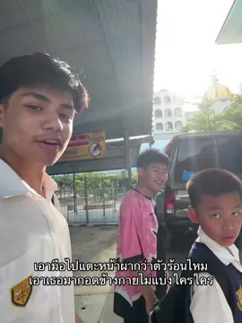 มาแตะ #54 #fyp #เทรนด์วันนี้ #เพลงฮิตtiktok #ระยะปลอดภัย 