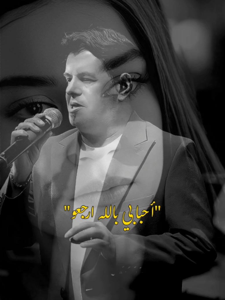 #اغاني_عراقيه #علي_العيساوي #احبابي #دعمكم_ورفعولي_فديو #اكسبلور 