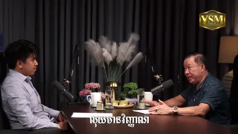 @VinMart @Bun Park @movinpixmedia @You Sameth Fan #fypシ゚viral #foryoupage #CapCut #foryou #ភោជនីយដ្ឋានYSM 