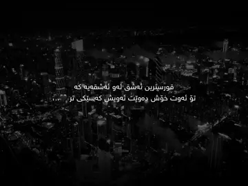 🖤#حسبنا_الله_ونعم_الوكيل #fouryoupage #foryou #hawler_slemani_dhok_karkuk_hallabja #tiktok 