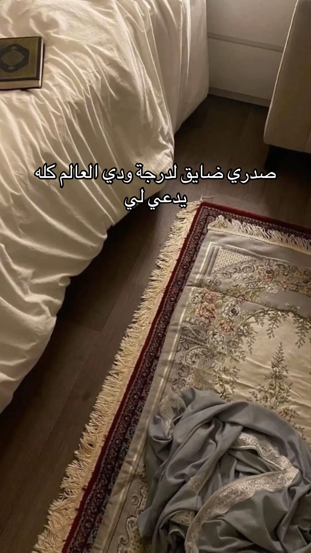 #لاحول_ولا_قوة_الا_بالله_العلي_العظيم #قران_كريم #قران #سبحان_الله_وبحمده_سبحان_الله_العظيم 