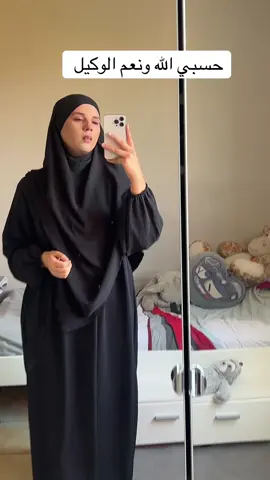 #حسبي_الله 