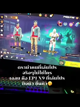 @𝐗𝟗 𝐄𝐏𝟏🌪️[ขายตั้งค่า] #ฟีฟาย #fyp #โปรฟีฟาย 