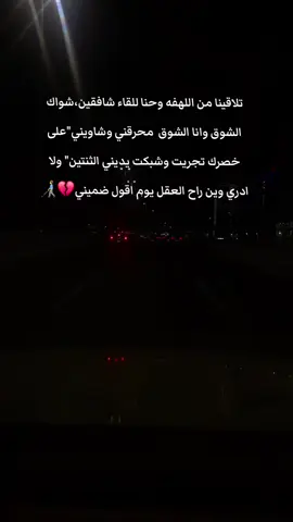 وش الي غيرك مدري##وش الي كرهك فيني## للي طلبو تكمله الشيله لعيونكم ##