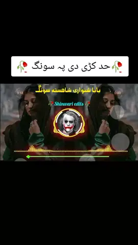 🎶 ہیڈ فون کا استعمال کریں 🎧#pashto #pashtomusic #pashtosadsong #pashtofullsong🎧🎤🎶🎵 