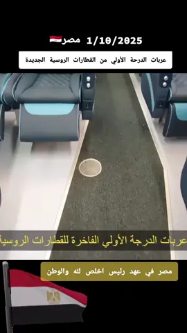 #الجيش #المصري #السيسي_مصر🇪🇬 #المخابرات_المصرية 