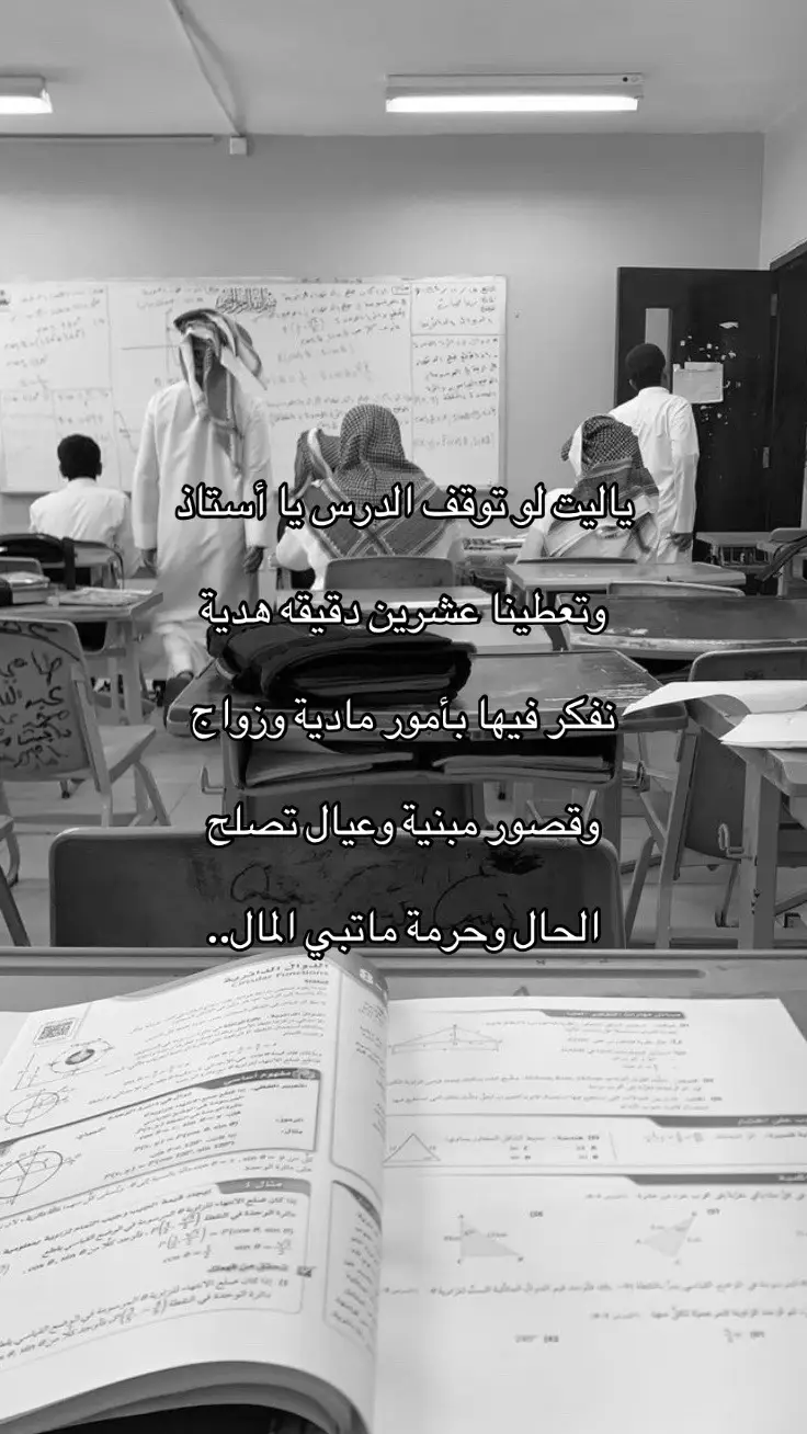 #شعر_وقصائد #طالب_ثانوية_مرهق #جازان 😓😓