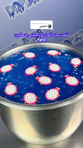 الرد على @مسك الختام part2#قصص_رون 
