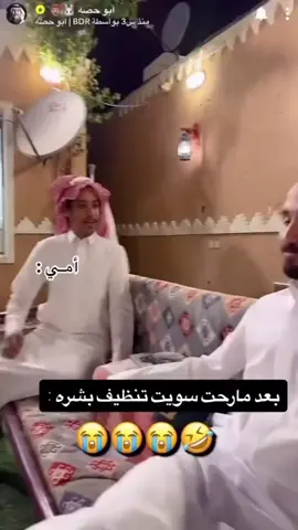 #ابوعجيب_ابوحصه 
