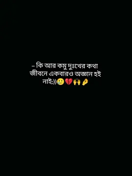 🥲😫👀😒 #ypppppppppppppppppppppppppppppppppppシ #ypfッ #bangladeshforyou🇧🇩 