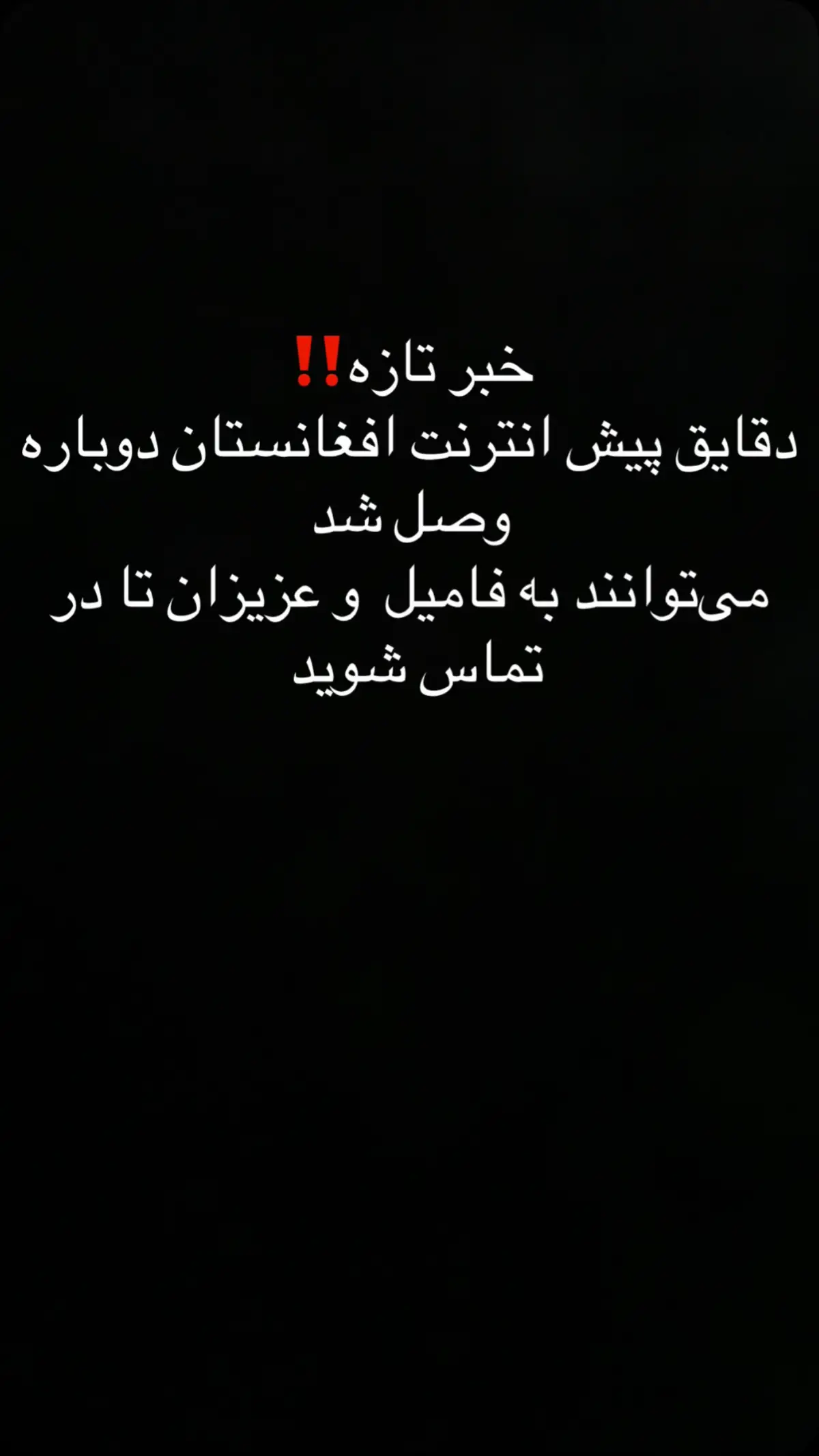 #خبرتازه#foruyou #fyp #afghanistan 