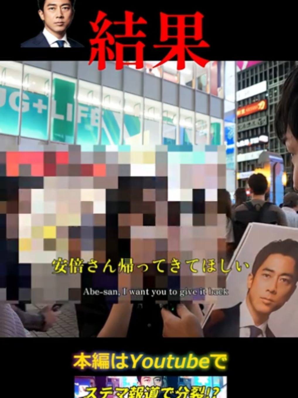 グリ下キッズ→「小泉は最低!!」 #街頭インタビュー　#小泉進次郎 #ステマ#政治 